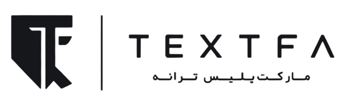 TEXTFA — مارکت‌پلیس ترانه